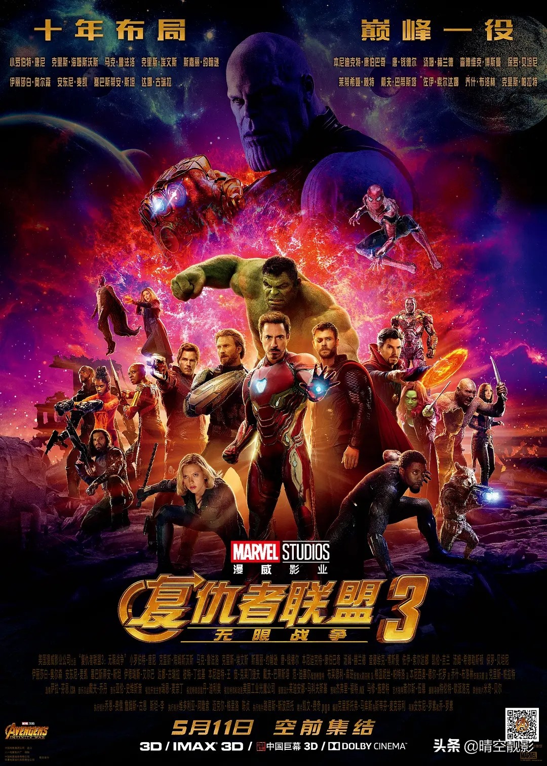 漫威5部电影票房进全球前10,漫威十部票房最高的电影