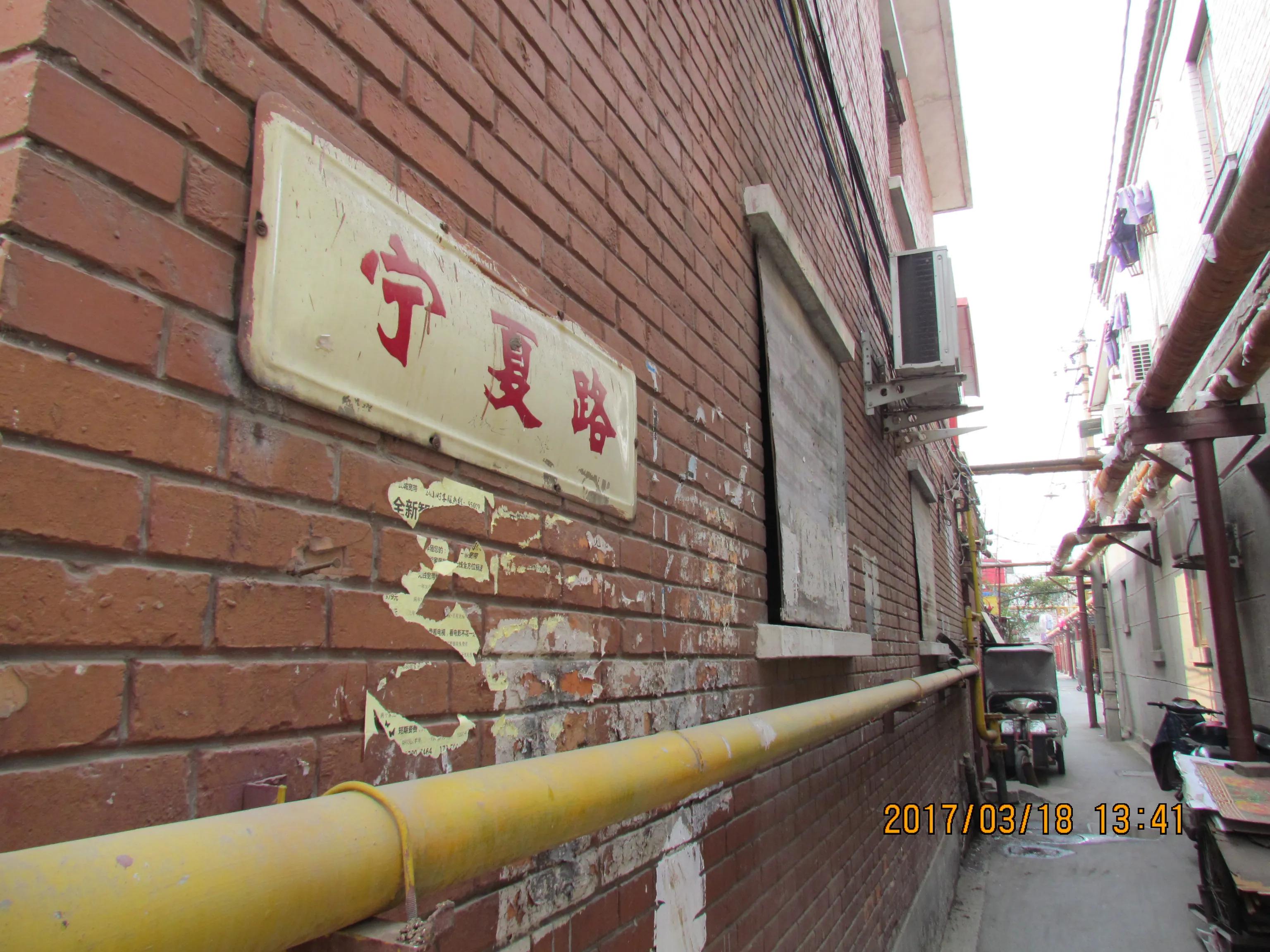 探访过去叫浪速街的四平东道