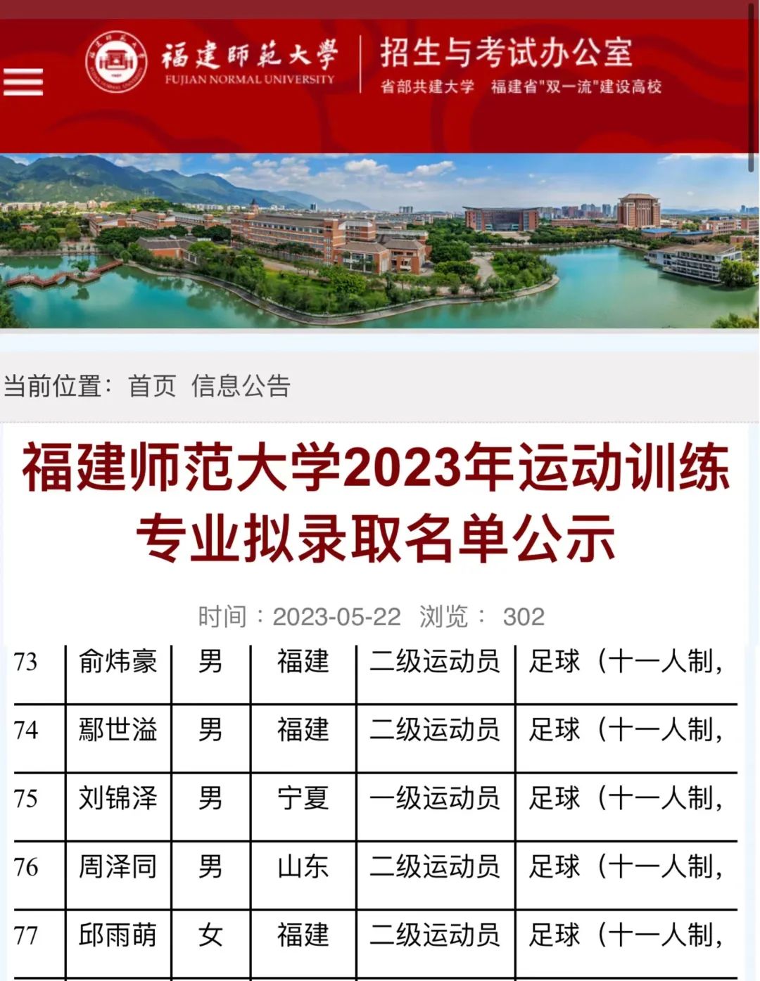 椋庨洦鍚屽懆姹熻タ,椋庨洦鍚岃垷娌冲崡鍛ㄥ彛