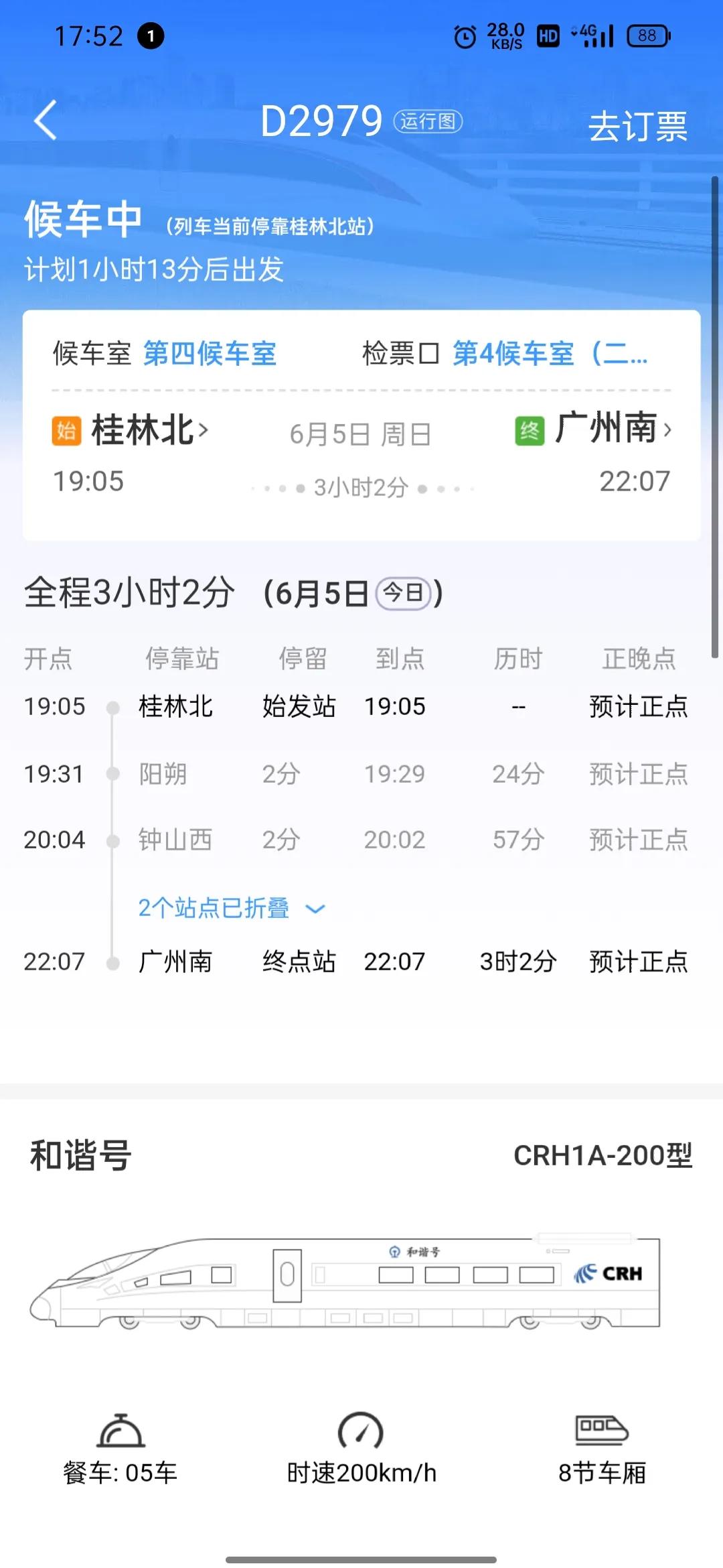 列车换乘第一程晚点了怎么办 (火车晚点同站换乘怎么换乘)