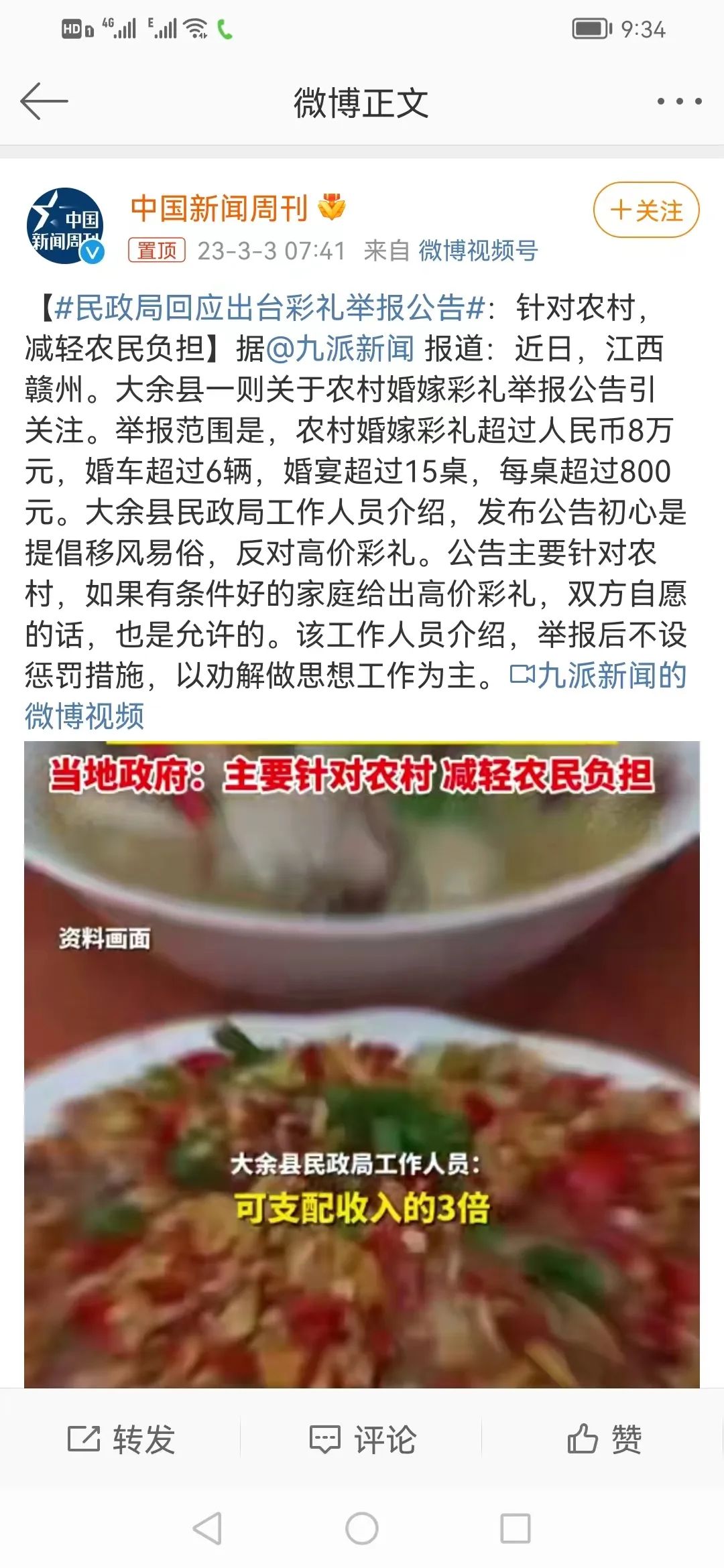 浙江嫁女陪嫁和彩礼,福建嫁娶彩礼与陪嫁