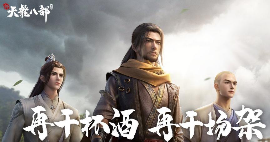 天龙八部荣耀版新手玩哪个职业好,新天龙八部端游新手攻略