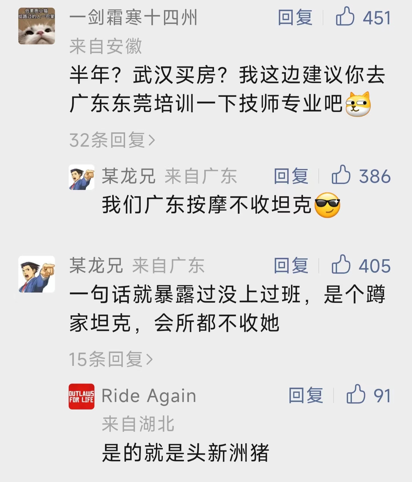 有没有赚钱快的办法？美女反抗催婚扫地出门，半年内在武汉买套房