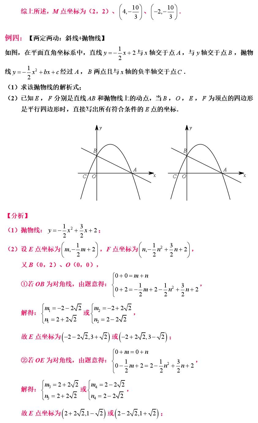 中考数学思维方法与解题策略,中考热点解题技巧和方法
