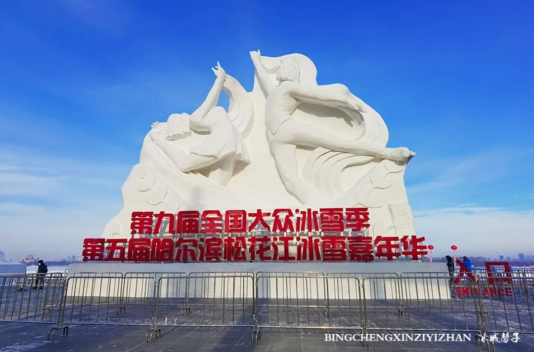 哈尔滨冰雪嘉年华营业时间,哈尔滨体育公园冰雪嘉年华