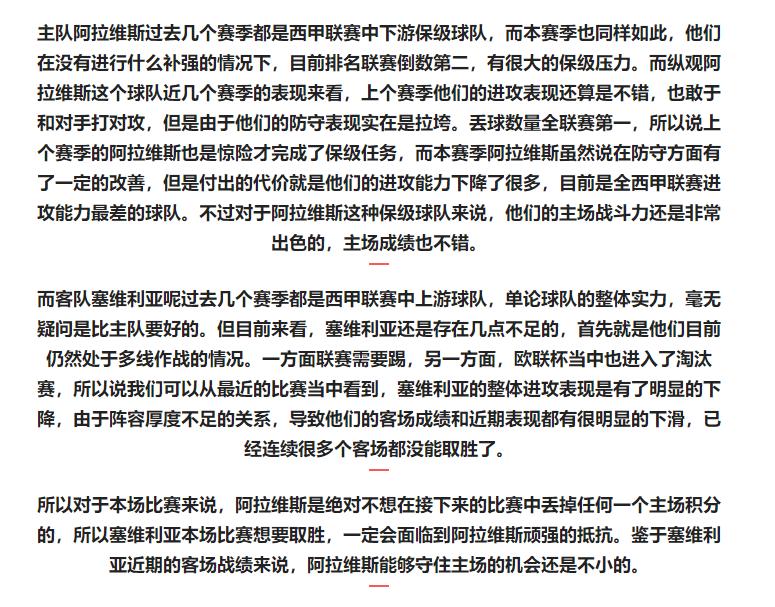 最新竞彩2串1实单推荐,今日竞彩6串1比分实单推荐