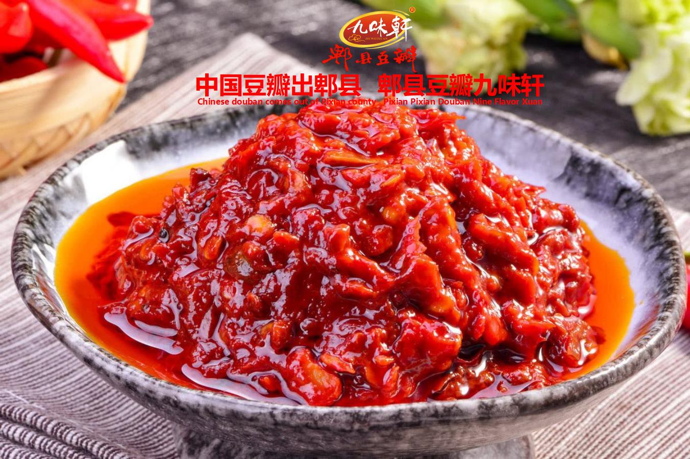 西藏九味轩郫县豆瓣,九味轩郫县豆瓣招商