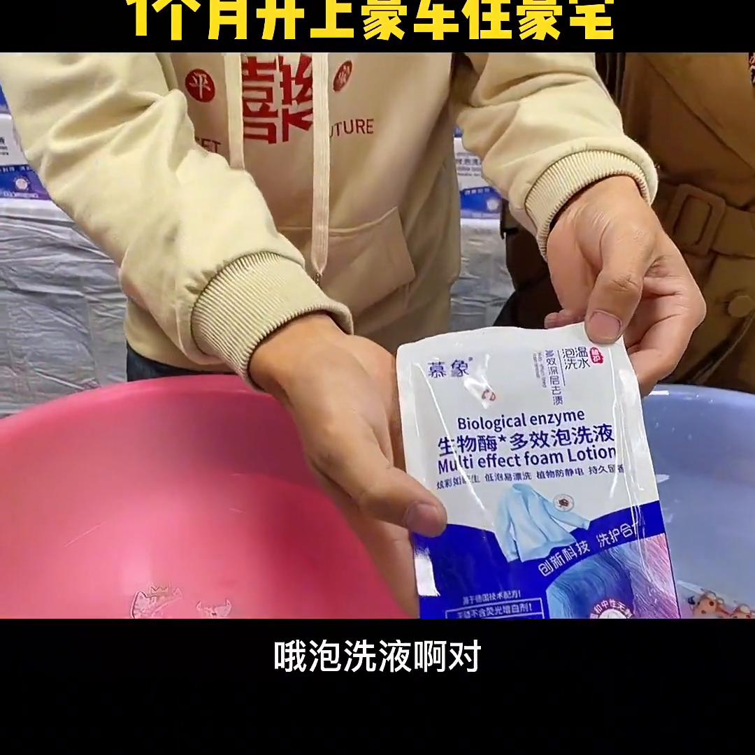 小苏打醋洗涤剂,洗涤用品日常生活用品