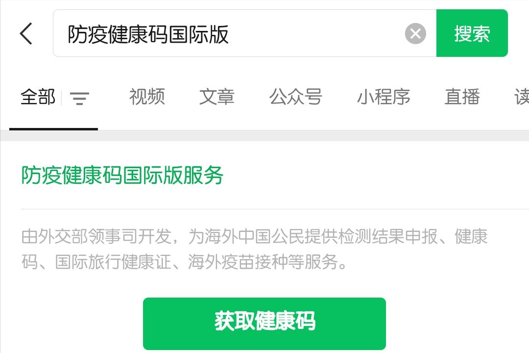 海外华人回国省钱攻略,海外华人出国和回国注意事项