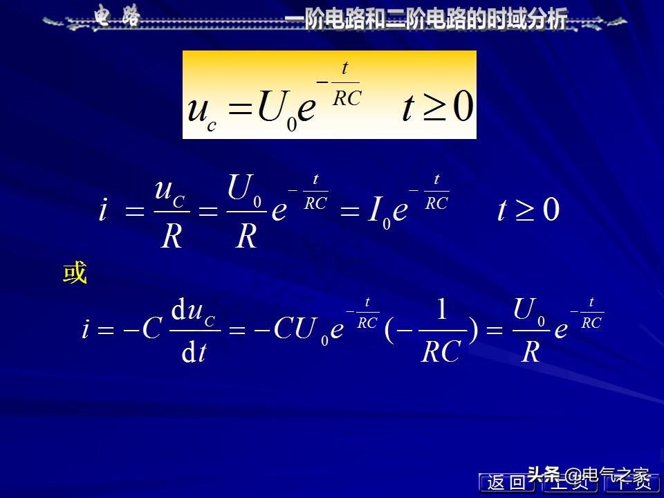 邱关源电路第六版讲解全集,电路第五版邱关源知识总结