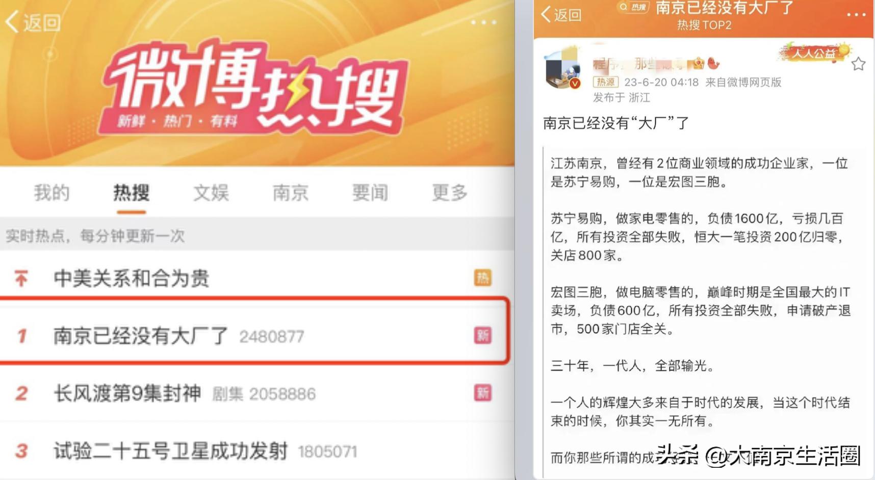 南京没有大厂了吗,南京没有大厂是谁说的