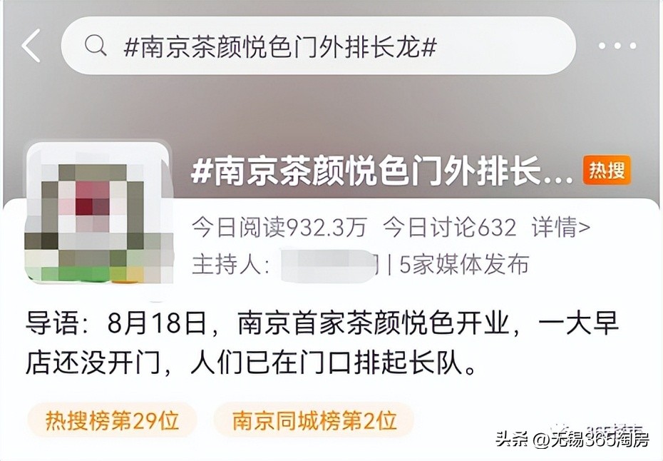 茶颜悦色来永州了,无锡茶颜悦色能一次点一百杯吗