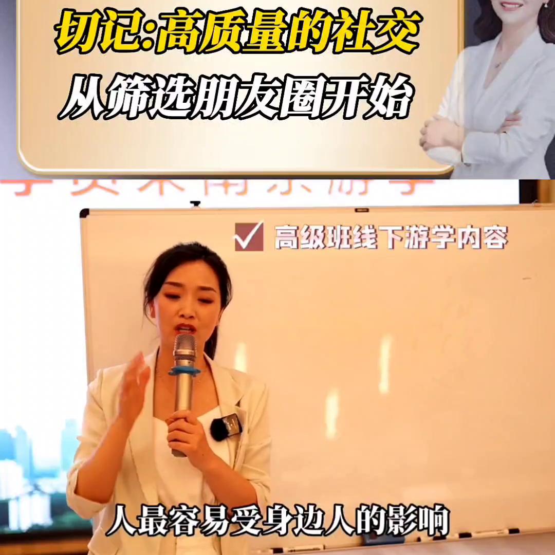 好的社交圈比什么都重要,如何拥有高质量的社交圈