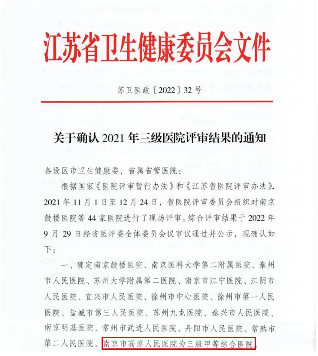 三级综合医院全新起航,首家获批的民营三甲综合医院