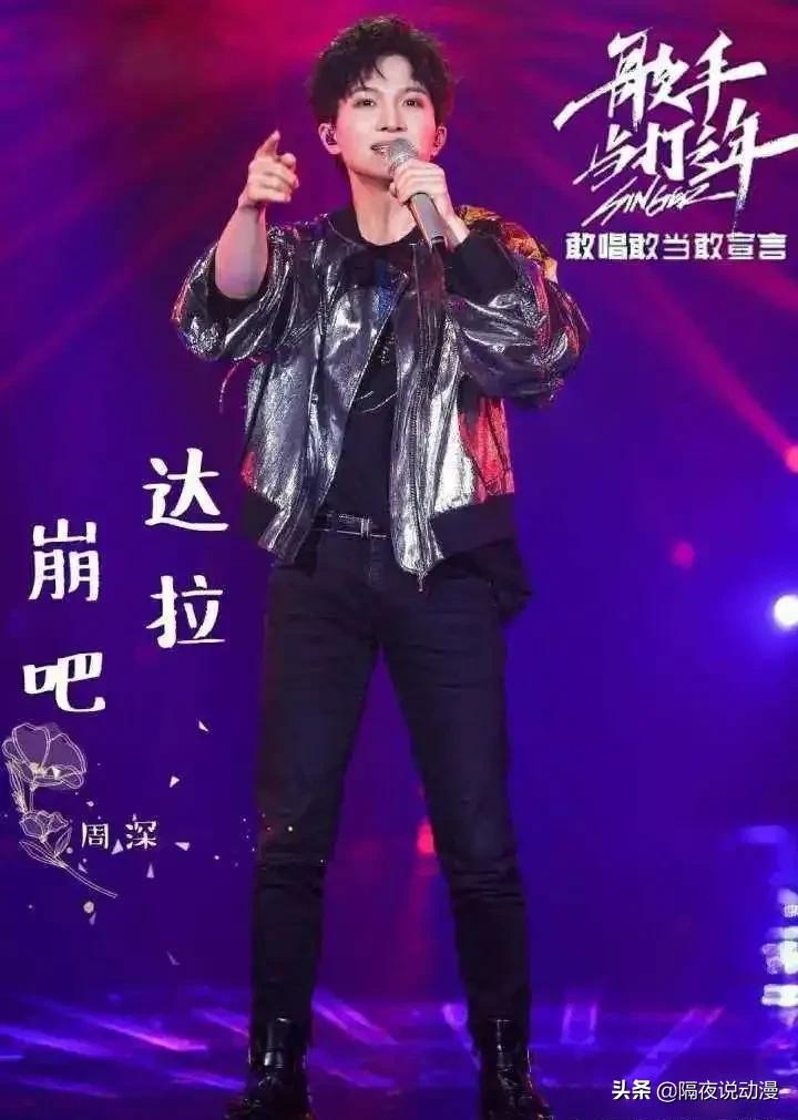 二次元b站周深,b站周深二次元