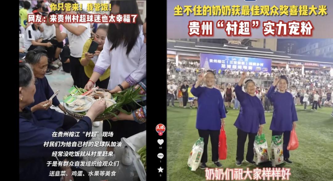 贵州村超足协调研,足协调研贵州村超联赛商业运作