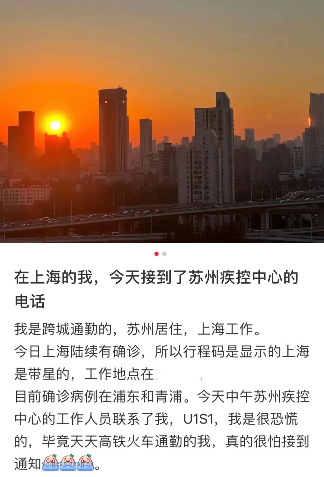 疫情期间昆山上海通勤,疫情过后昆山上海通勤