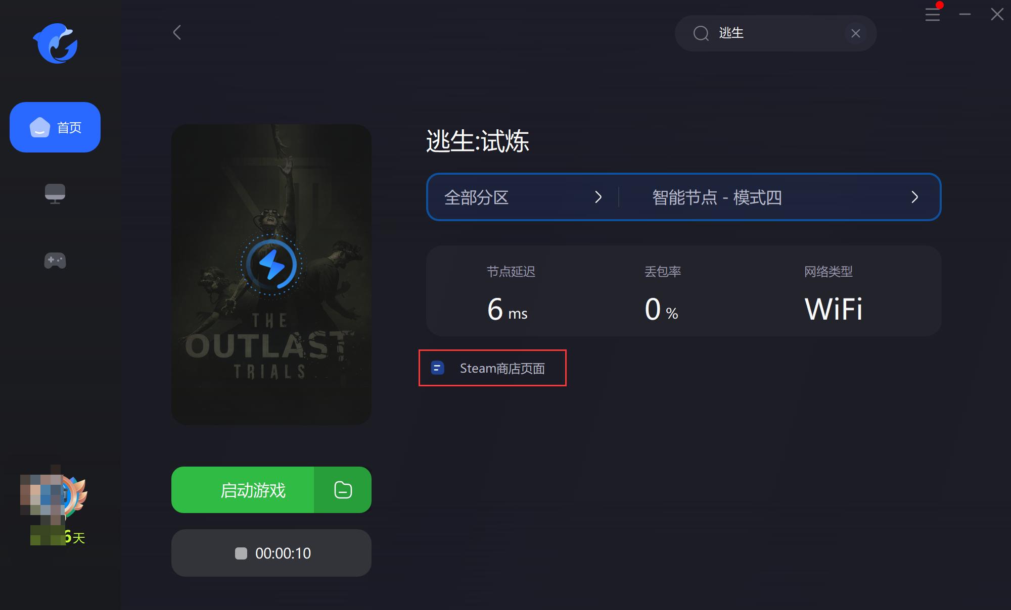 逃生试炼报错进不去,逃生试炼游戏崩溃发送错误报告