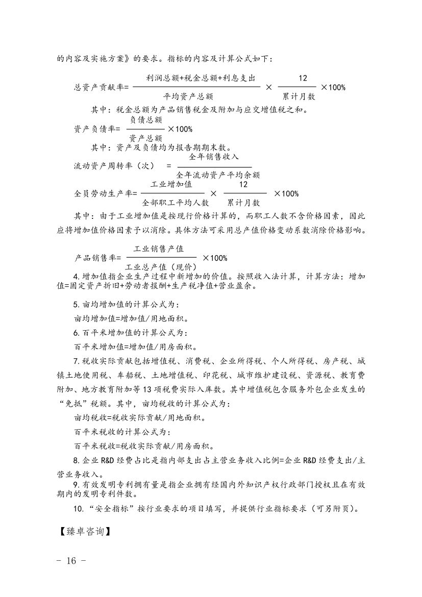 鏉窞甯傛斂搴滆川閲忓,鏉窞甯備汉姘戞斂搴滆川閲忓