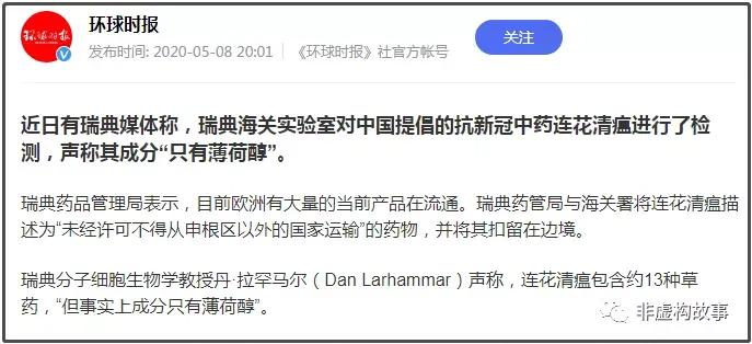 连花清瘟和扑热息痛用法,吃了连花清瘟后全身起水泡