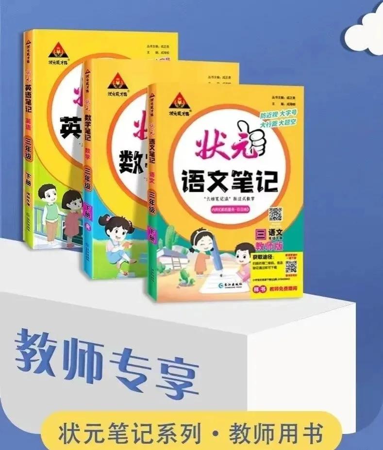 2022教师免费申请教辅样书六年级,2023教师免费申请教辅样书英语