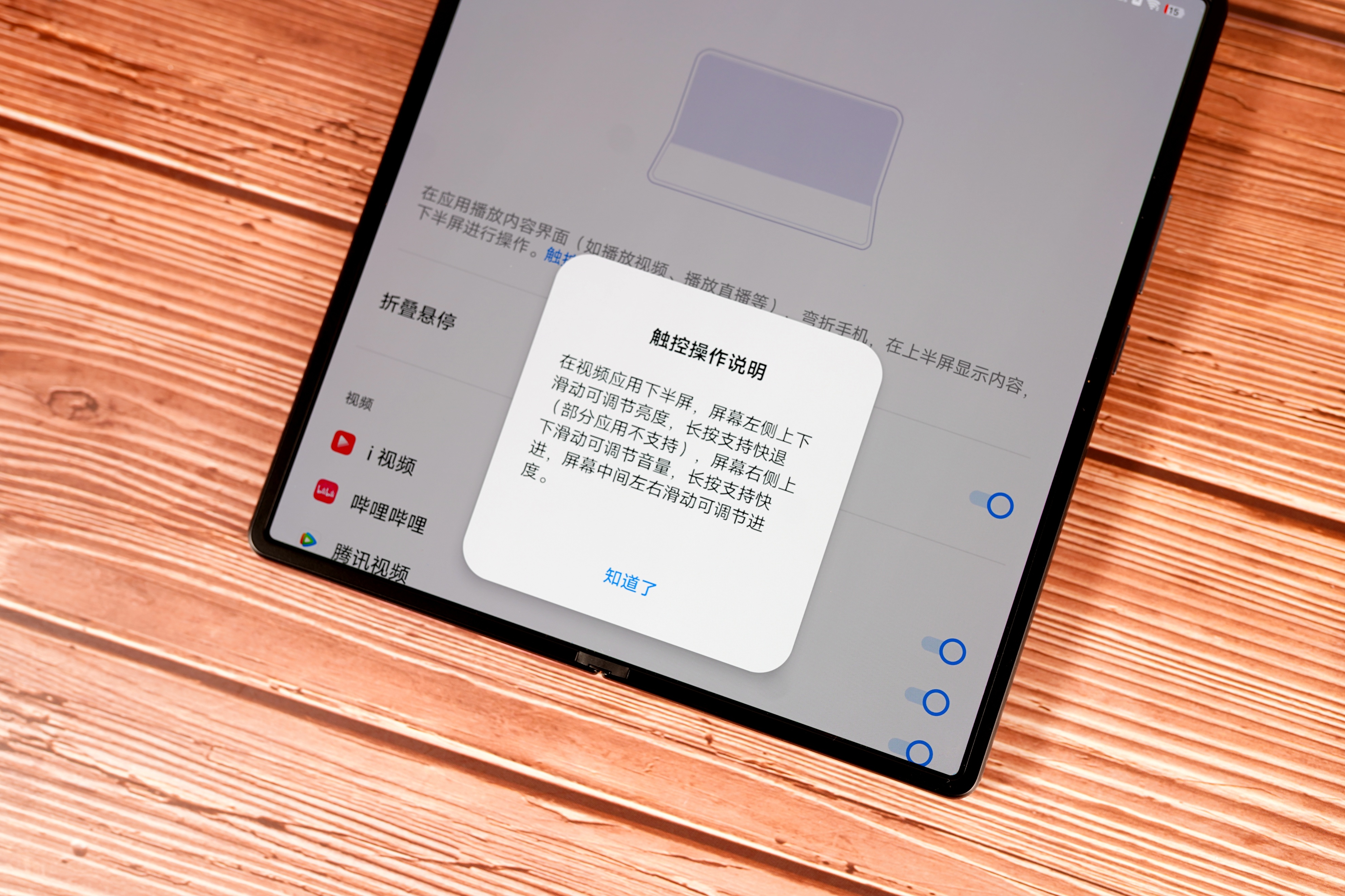 vivoXFold民间评测：8999起售，发布最晚折叠屏，能超越友商吗？