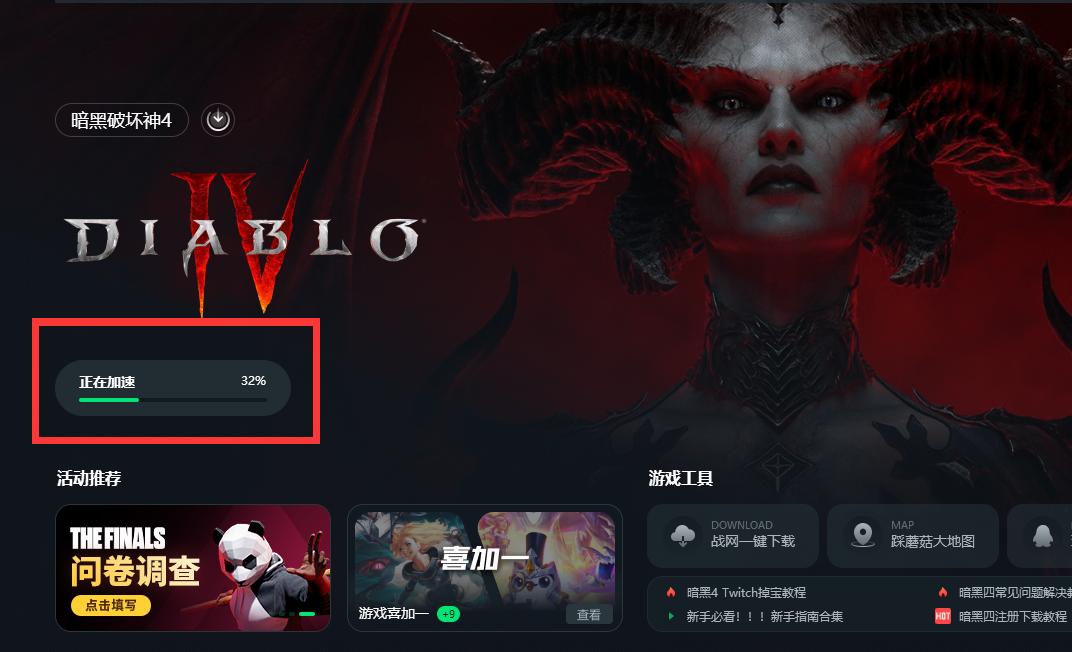 暗黑破坏神4突然进不去,暗黑破坏神4进不去游戏怎么办