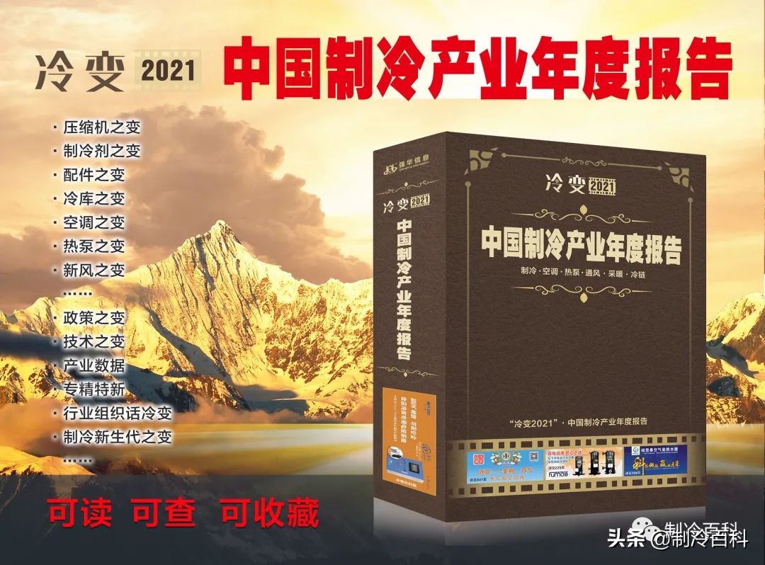 制冷与空调设备安装维修实操视频,暖通空调资料范例