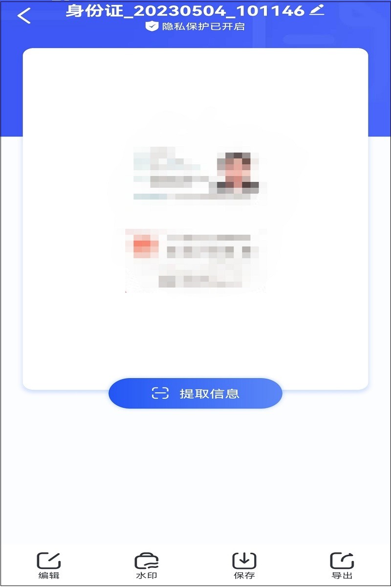 身份证彩色扫描件怎么扫描,扫描王怎么扫描身份证免费