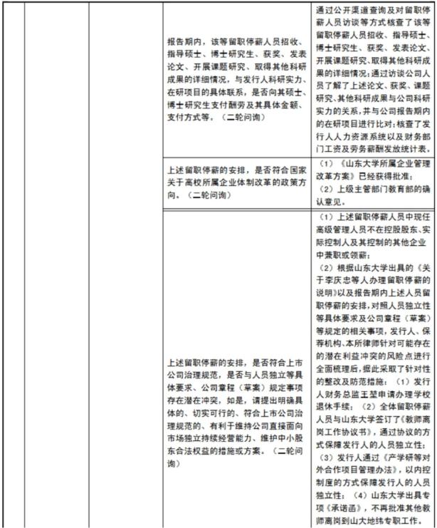 鱼与熊掌可以兼得吗,高校教师校外兼职
