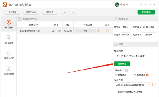 视频格式怎么转换？有哪些值得推荐的方法，最好适合新手