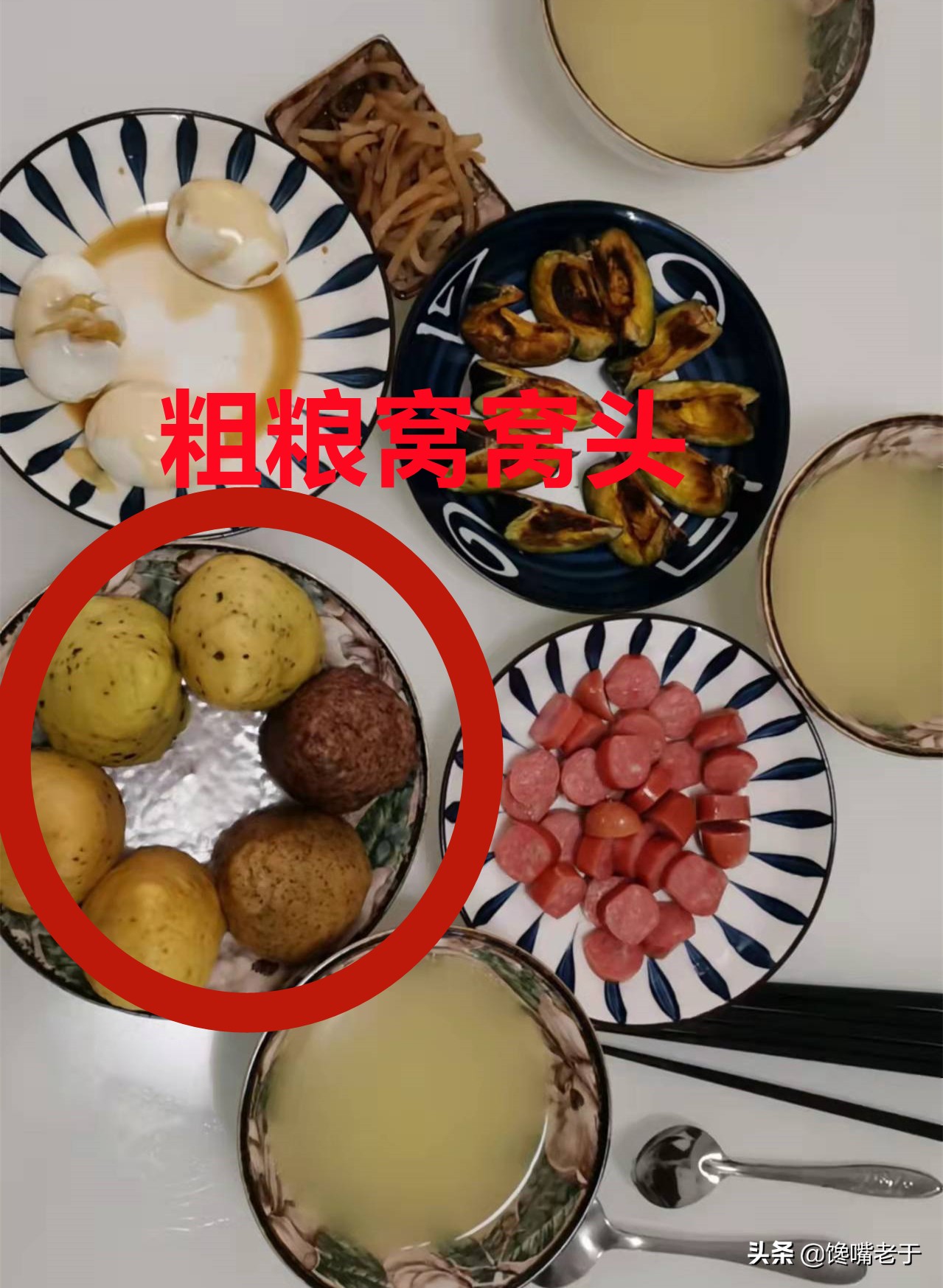 减肥粗粮食谱一览表,女人减肥必备6种菜