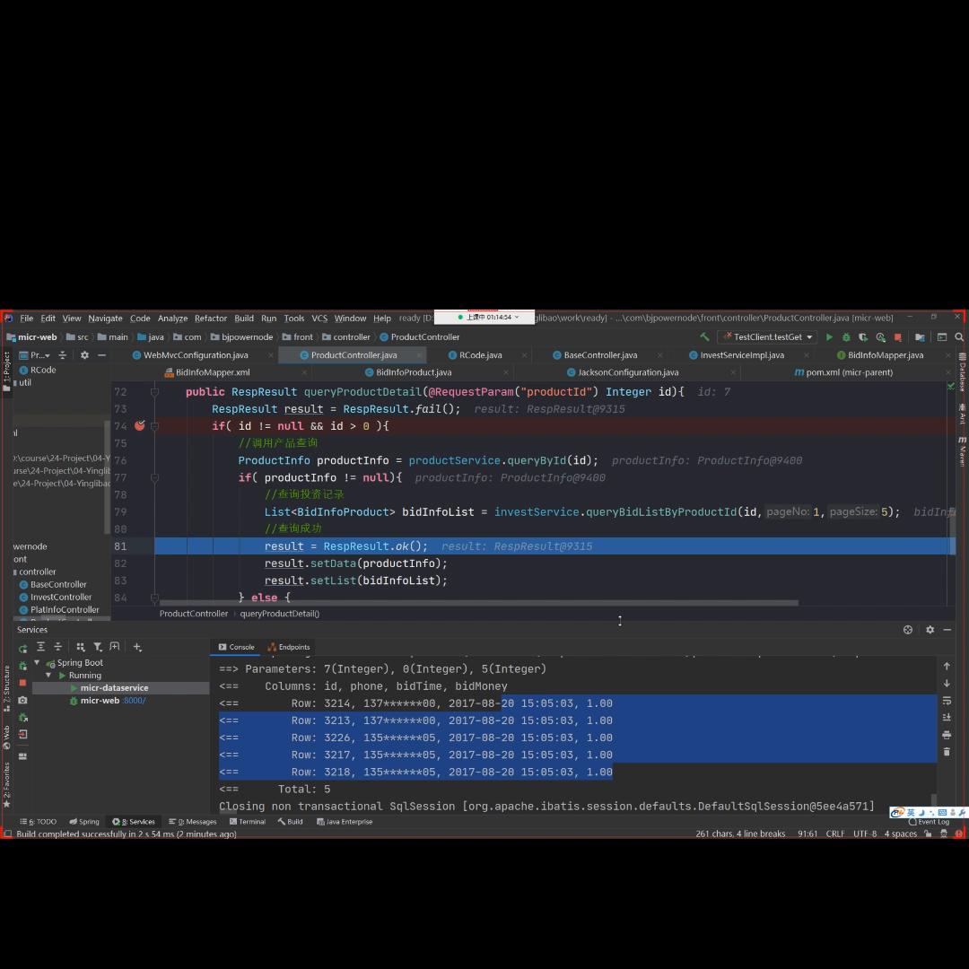 075-产品详情页面Java项目实战《盈利宝》Spr...