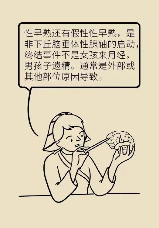 涓冨瞾濂冲効鐨勬棭鐔熻濡備綍闃茶寖,涓冨瞾濂崇蹇冪悊鏃╃啛濡備綍姝ｇ‘寮曞