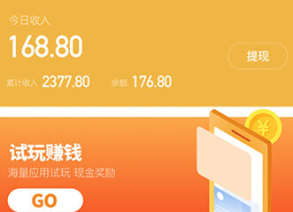 苹果手机赚钱试玩app,苹果手机试玩赚钱软件排行榜