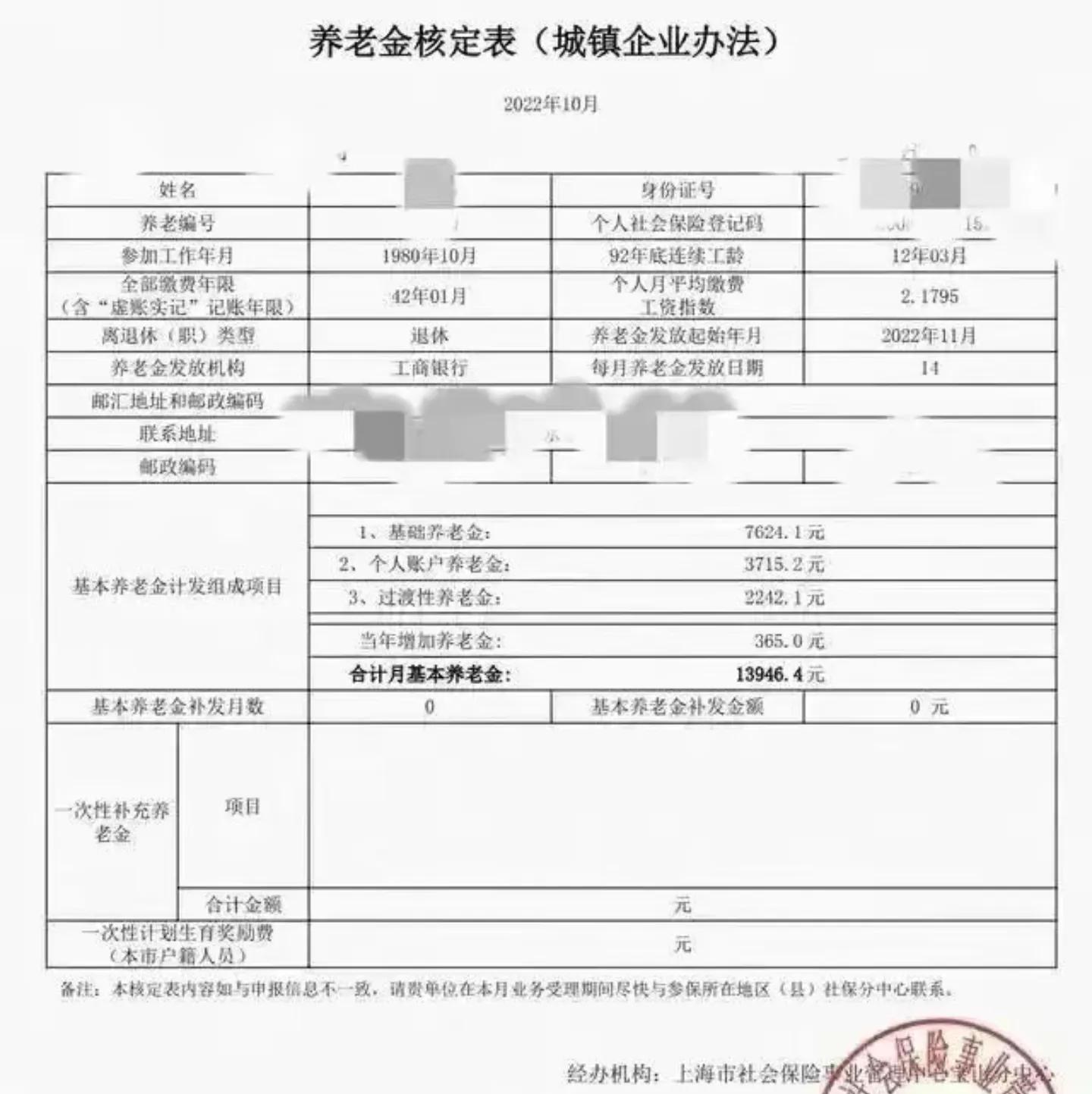 18年工龄退休能领多少养老金,38年工龄退休后能拿多少养老金