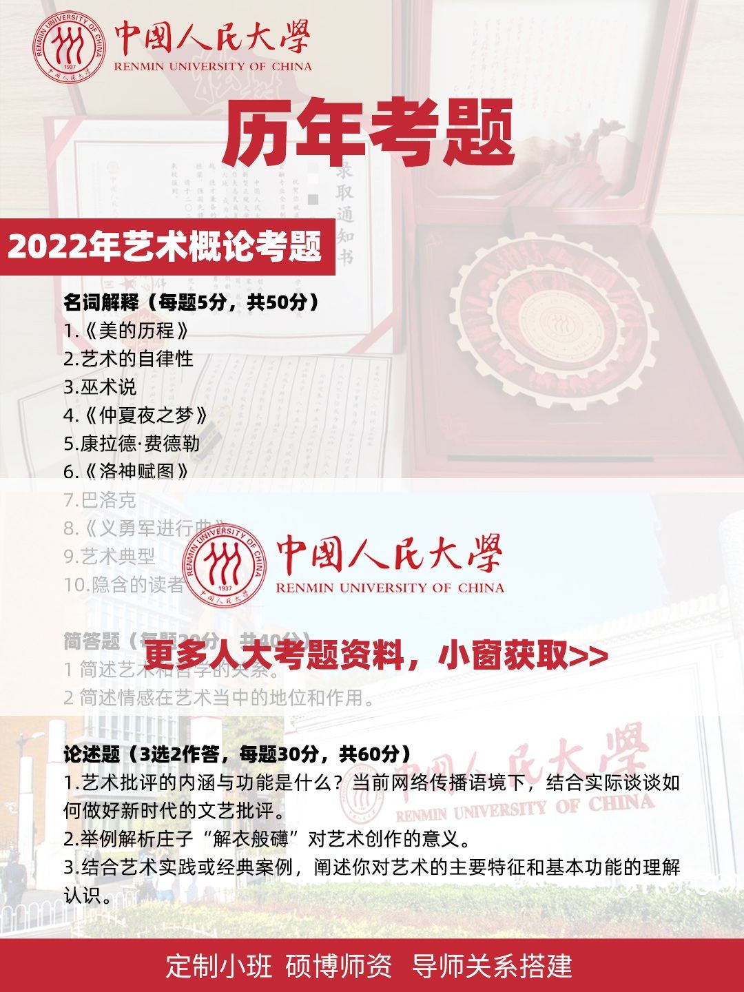 弘时硕博,弘时硕博考研机构学费