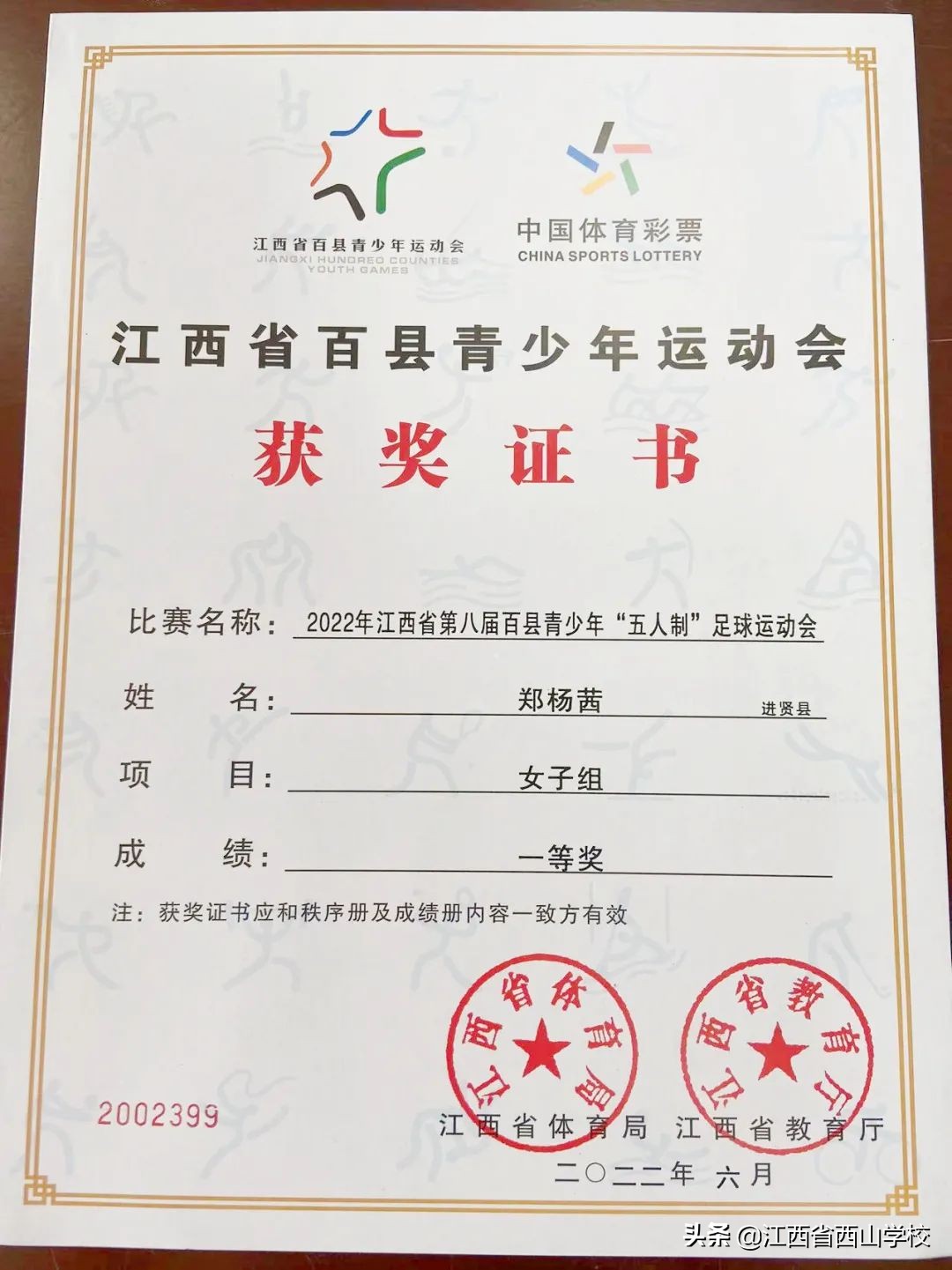 2023全国青少年运动会五人制足球,青少年五人制足球比赛