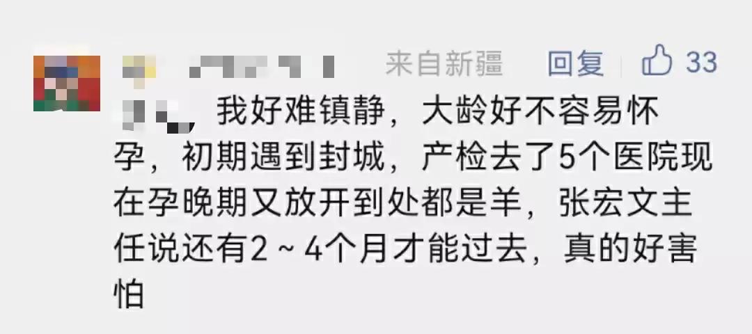 孕妇如何避开疫情高峰期,感染高峰