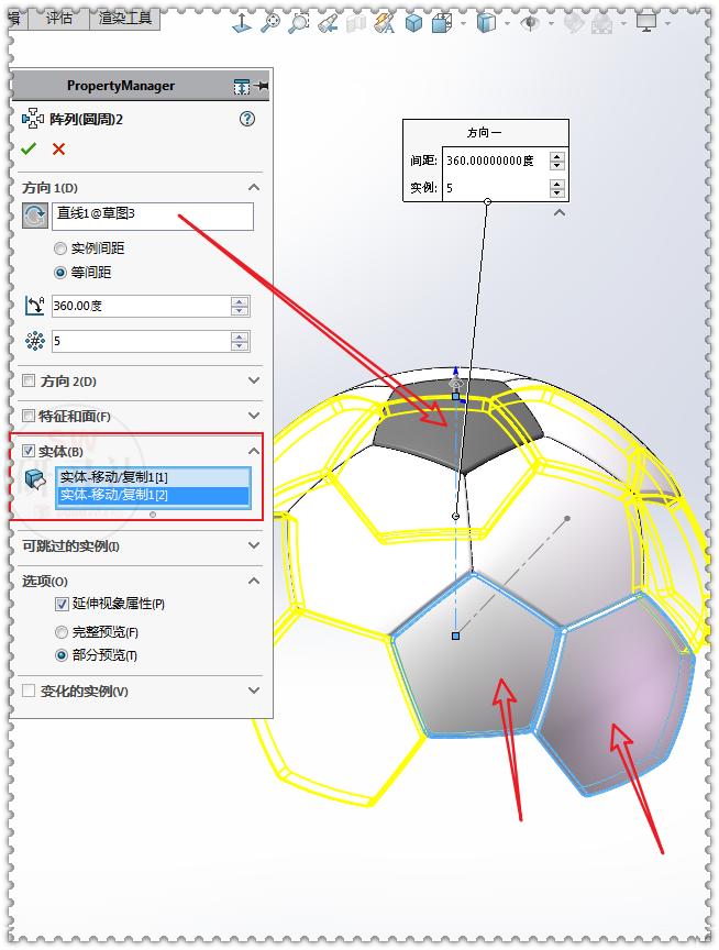 用solidworks画篮球,如何在solidworks画12面体的足球