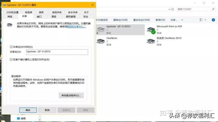 局域网共享神器,pc局域网共享软件