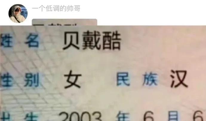 我常常因为名字不够狂拽酷炫而感到自卑，有没有你们认识的名字？