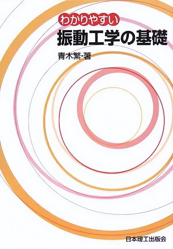 机械工程读物推荐,机械研究生必看书