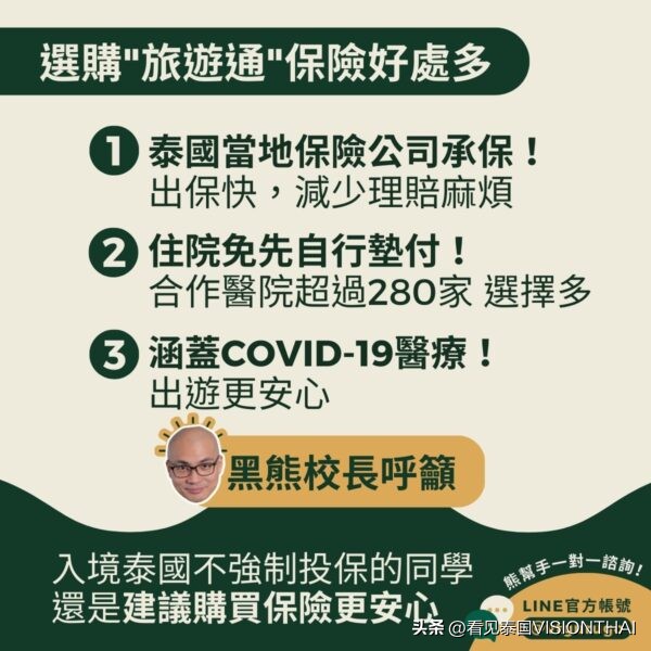 入境泰国要疫苗吗,泰国入境怎么才算完全接种