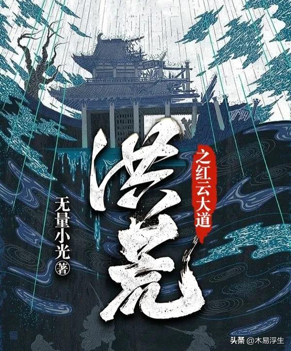 十大顶级修仙玄幻小说完本,好看玄幻修仙小说推荐