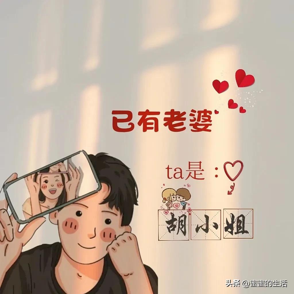 姓氏头像背景图情侣,如何制作姓氏情侣头像