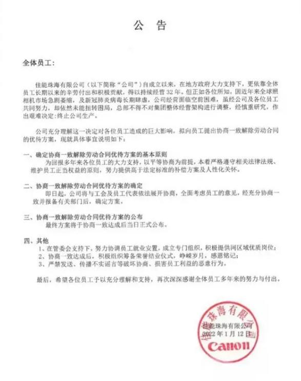 日本加快制造业去中国化,松下宣布将空调生产从广州迁往日本