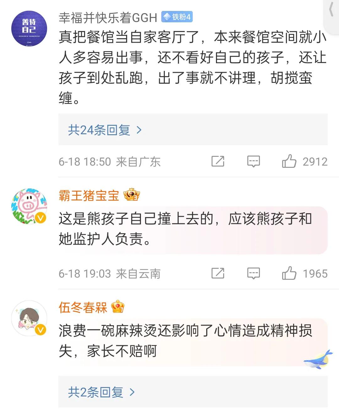 女童店内玩闹烫伤后家长索赔本人,女孩撞上麻辣烫被烫伤家长索赔