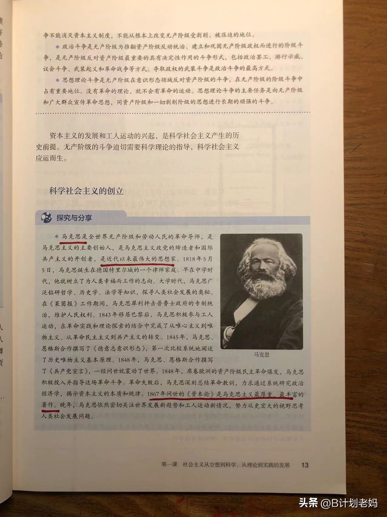 经济学驾到漫画内容,适合中学生看的经济学漫画