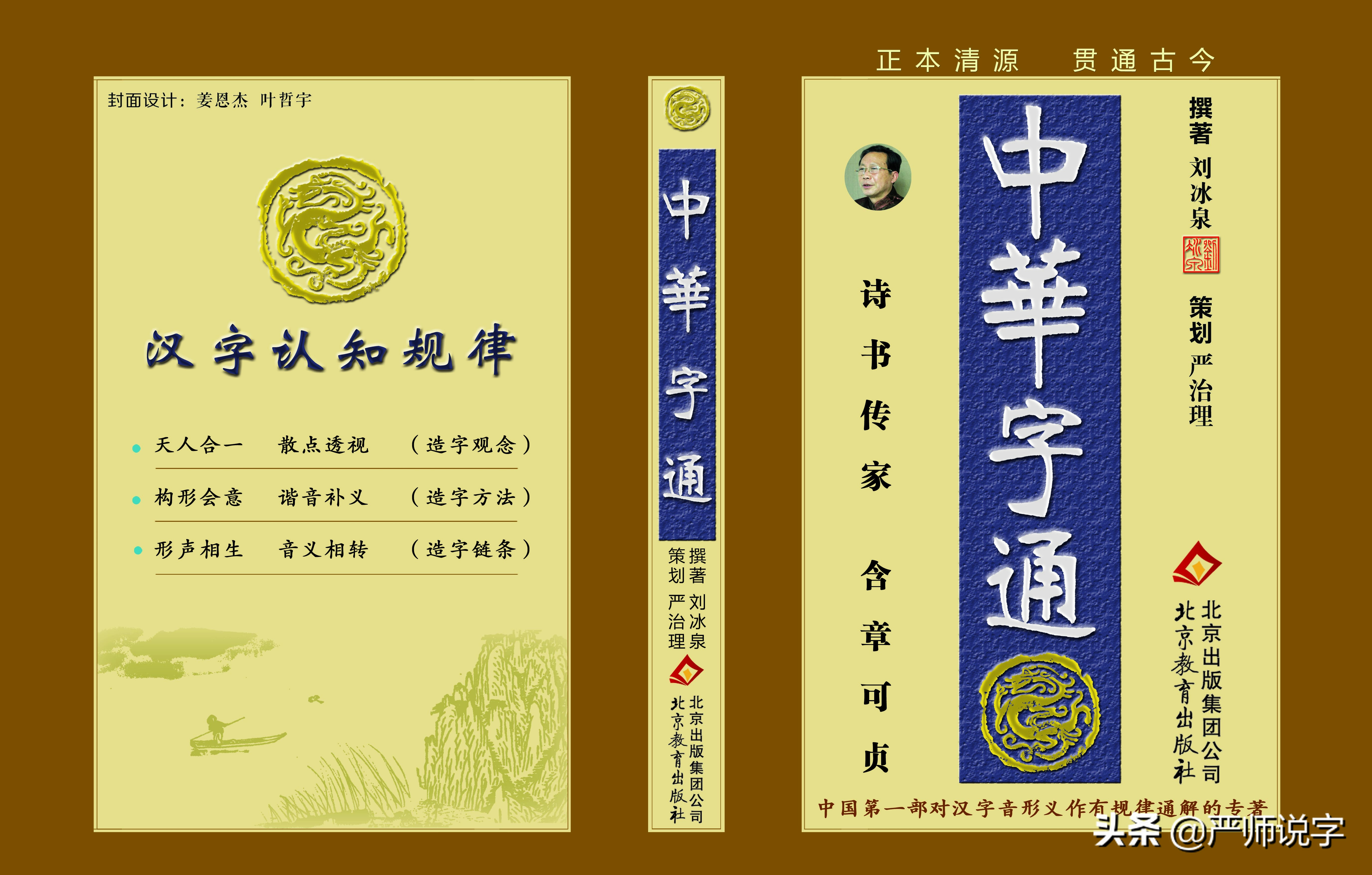 常用字3500字的全部读音,3500常用字组词词典